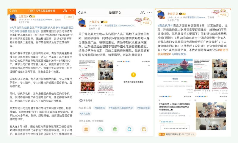8月26日，知名打拐志愿者上官正义微博发文称，山东青岛春孕试管婴儿咨询有限公司和青岛市美克生物科技有限公司勾结三甲医院医护人员非法行医，打着试管婴儿的名义，实则开展非法代孕，售卖出生证明等业务，业务涉及全国。(上官正义微博)