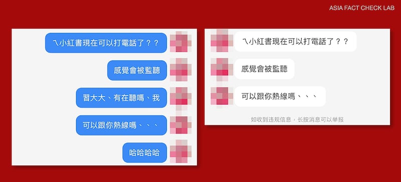 7. 小紅書用戶私訊提到「習大大」,對話被審查。圖為用戶提供.png