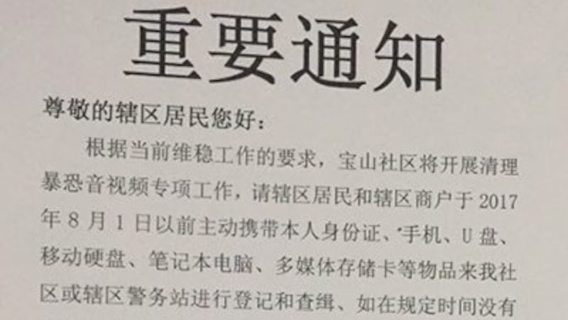 An announcement notifying residents of Urumqi's Baoshan district to bring their digital devices to the local police station for inspection. Credit: RFA listener